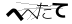 CAPTCHA