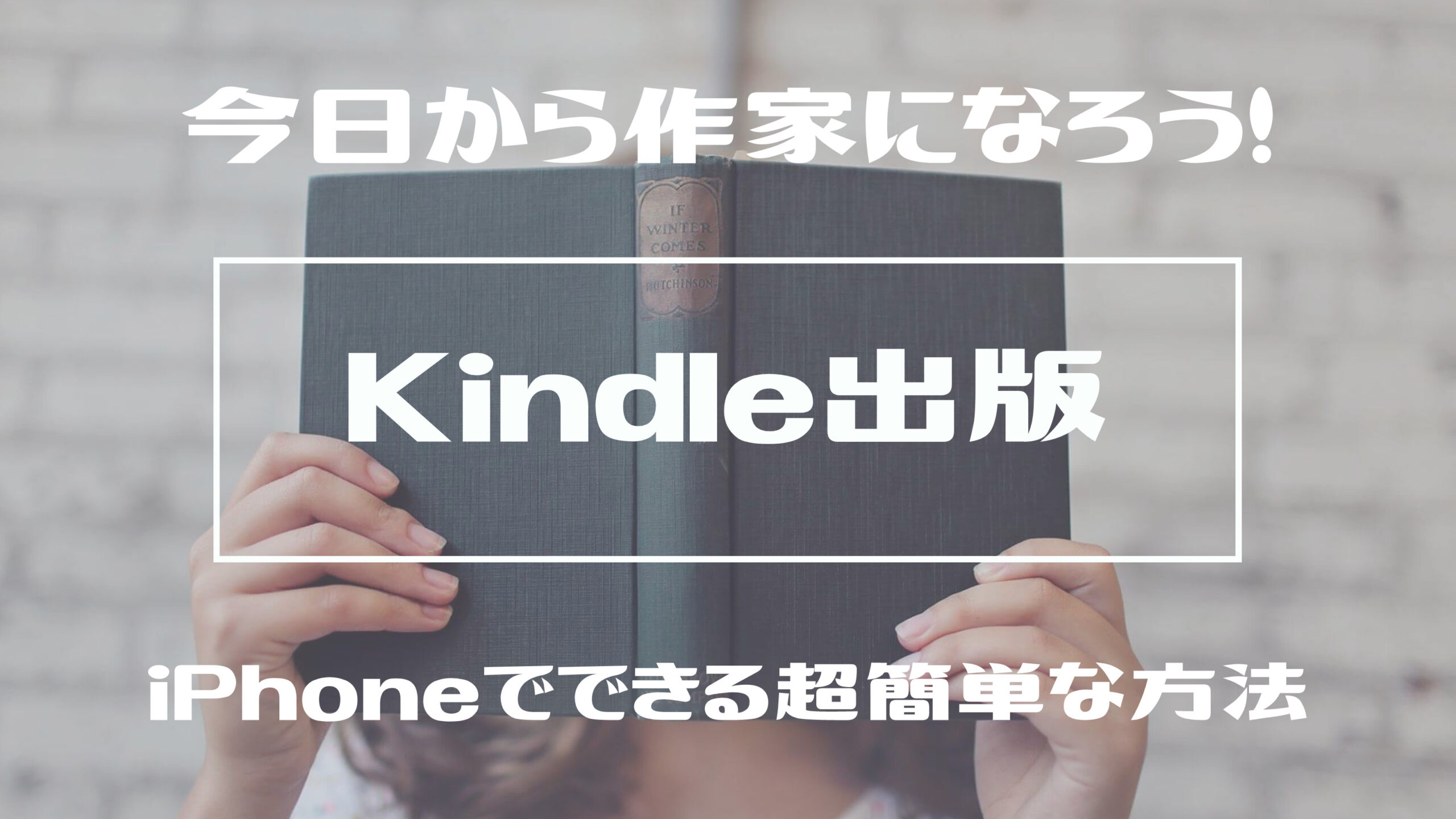 【Kindle出版】