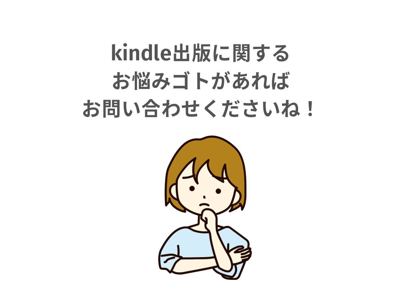 お問い合わせはこちら | leoruuku blog