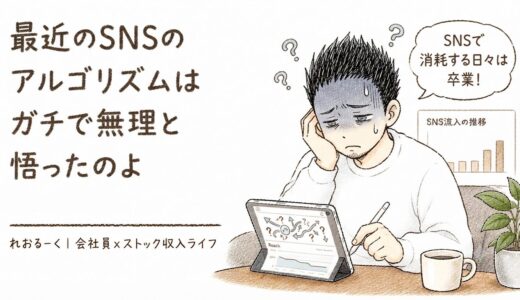 下のソーシャルリンクからフォロー
